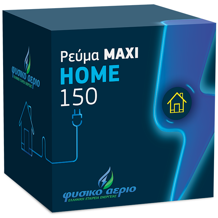 ρευμα οικιακο maxi home 150