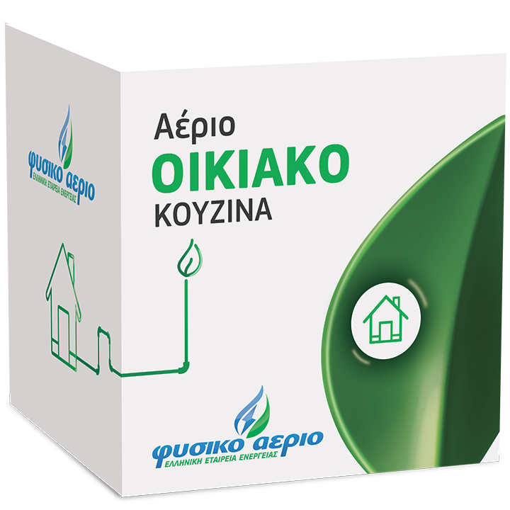 Αέριο Οικιακό Κουζίνα