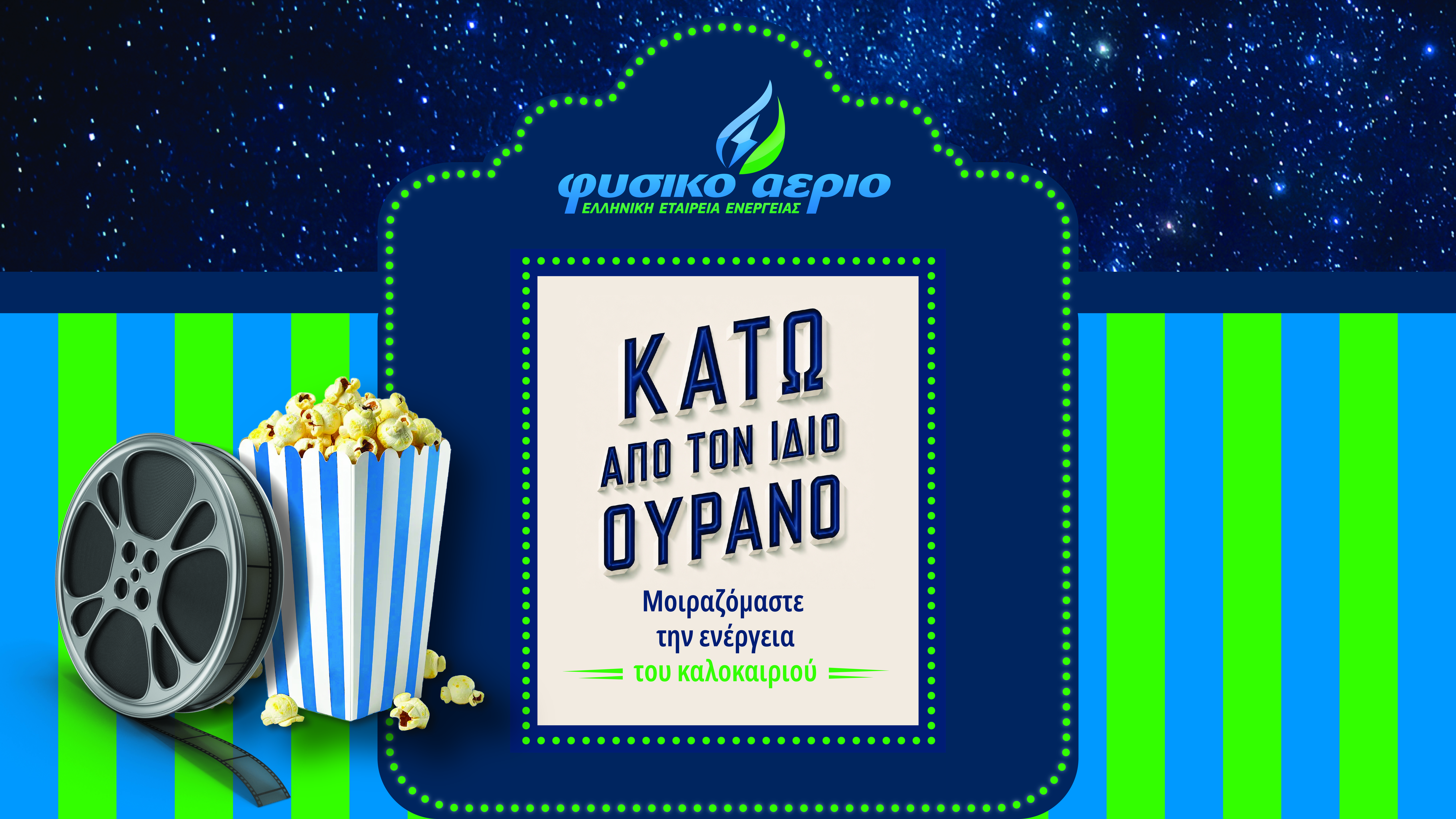park-your-cinema