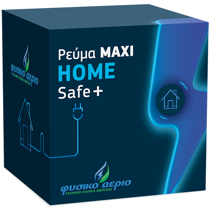Ρεύμα ΜΑΧΙ Home Safe+