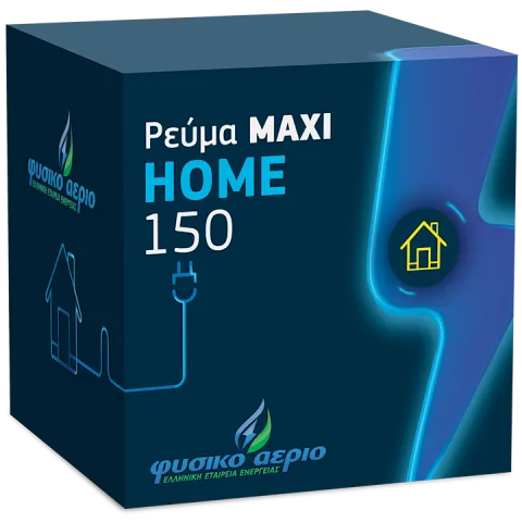 ρευμα οικιακο maxi home 150