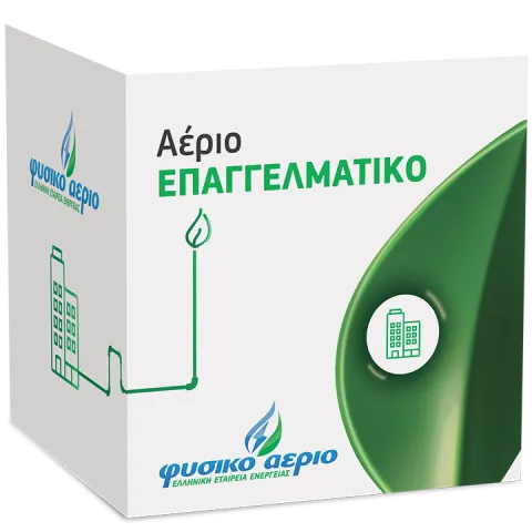 Αέριο Επαγγελματικό