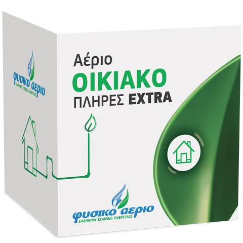 Αέριο Οικιακό Πλήρες Extra