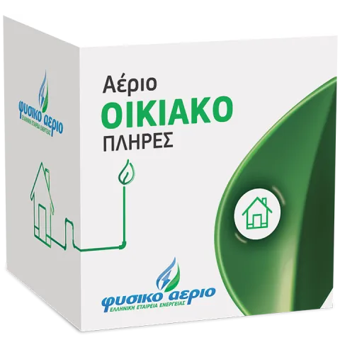 Αέριο Οικιακό Πλήρες