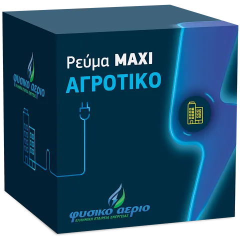Maxi Αγροτικό
