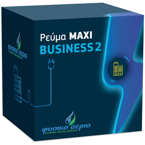 Ρεύμα MAXI Business 2