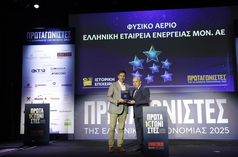 Στιγμιότυπο απο την βράβευση - Ιστορική Επιχείρηση - στα βραβεια Πρωταγωνιστές 2025