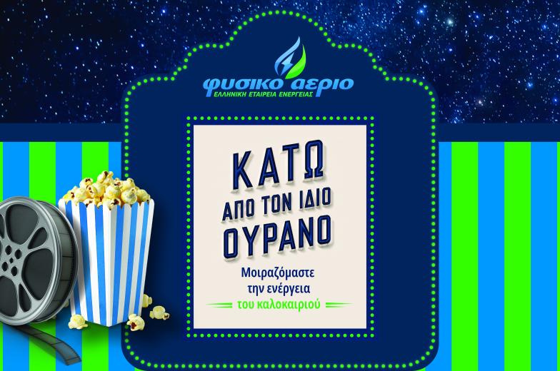park-your-cinema